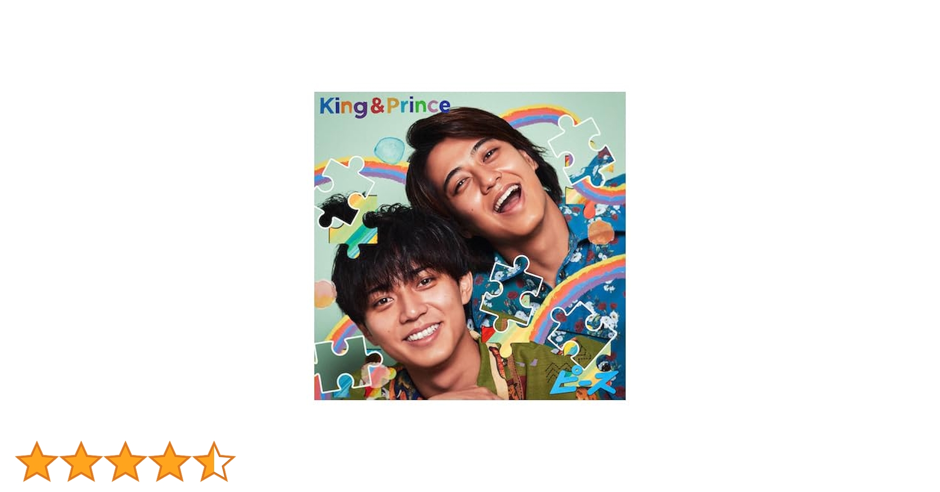 King &amp; Prince - 【ステッカー付き】King &amp; Prince ピース　Dear Tiara盤 King & Prince New Album『ピース』 2023.8.16(wed) Release
